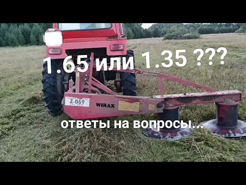 Видео: Косилка WIRAX какую взять 1.65 или 1.35 ?