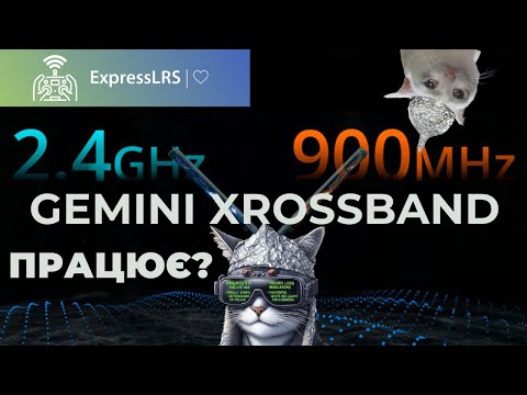 Видео: Gemini Xrossband на спектральному аналізаторі. Що Radiomaster Nomad і LR1121 нам готує?