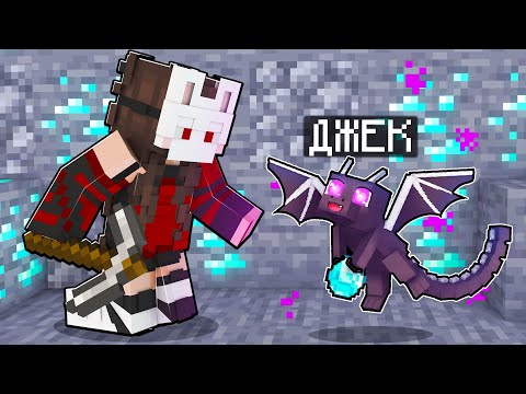 Видео: 😨Майнкрафт,  но я стал ПОМОЩНИКОМ ДРАКОНОМ!