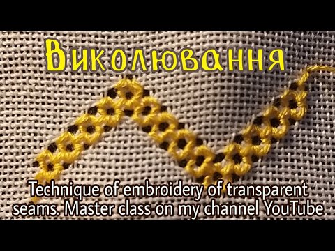 Видео: #Виколювання/перші навчальні стібки в ліву сторону, в праву сторону, поворот(кутик) виколюванням.