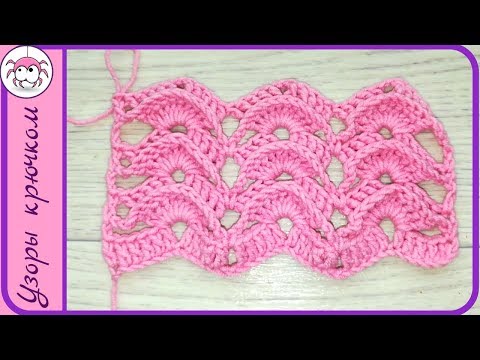 Видео: Рельефный узор крючком - волны
