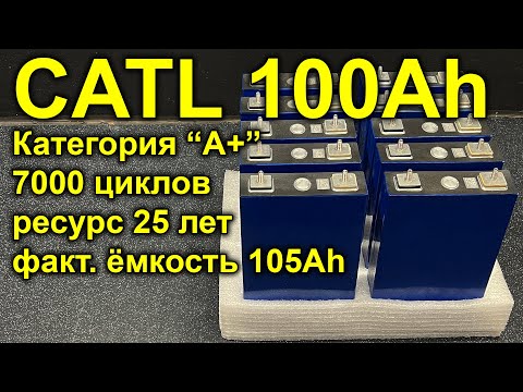 Видео: Звідки Lifepo4 елементи у продажу та чому я не збираю чужі елементи!