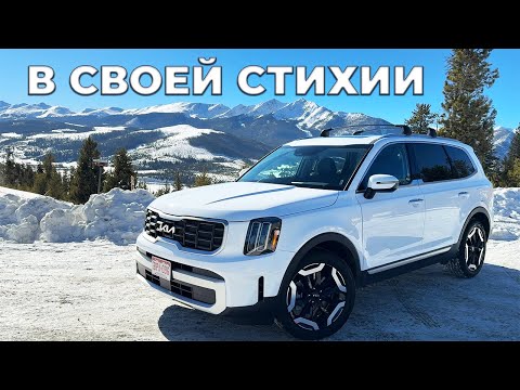 Видео: Обзор Kia Telluride 2025. Все что нужно знать! Реальный отзыв за 14 дней эксплуатации ☝