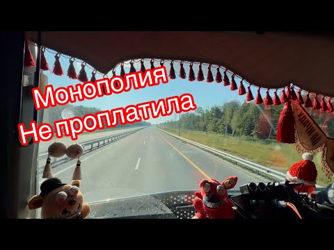 Видео: Немного про монополию 