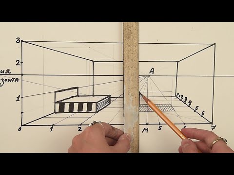 Видео: Как правильно нарисовать комнату. Урок фронтальной перспективы интерьера.