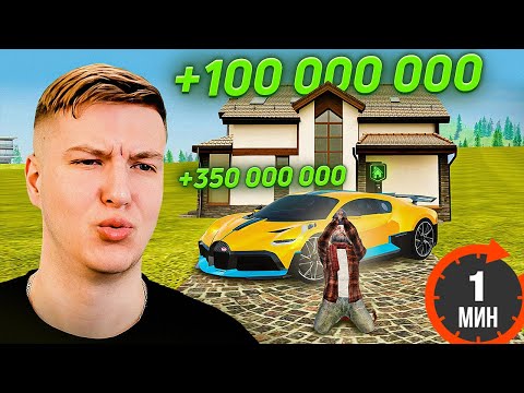 Видео: ДАЛ БОМЖУ 1 МИЛЛИАРД, НО ТОЛЬКО НА 1 МИНУТУ! | GTA РАДМИР РП