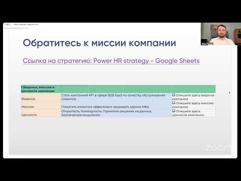 Видео: HR Менеджер