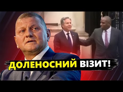 Видео: Щойно СТАЛО ВІДОМО! Чому ЗАЛУЖНИЙ повернувся до КИЄВА. Ця ЗУСТРІЧ може ЗМІНИТИ УСЕ