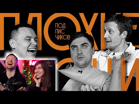 Видео: ПЛОХИЕ ПЕСНИ от подписчиков №51 | РЕАКЦИЯ