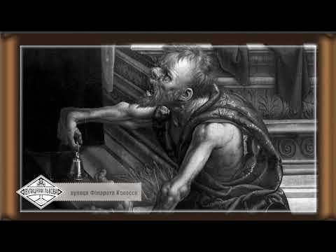 Видео: Вулиця Філарета Колеси. Вулицями Львова. Історія