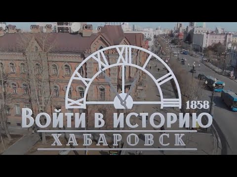 Видео: Войти в историю. Доходный дом Плюснина