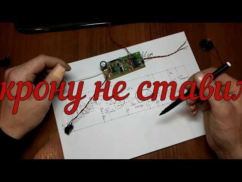 Видео: МД Пират.Как собрать блок управления