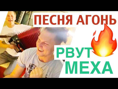 Видео: ПАРНИ РВУТ МЕХА и девичьи СЕРДЦА) Вот она - МОЩЬ НАРОДНАЯ! Александр Бардин и Павел Арламов