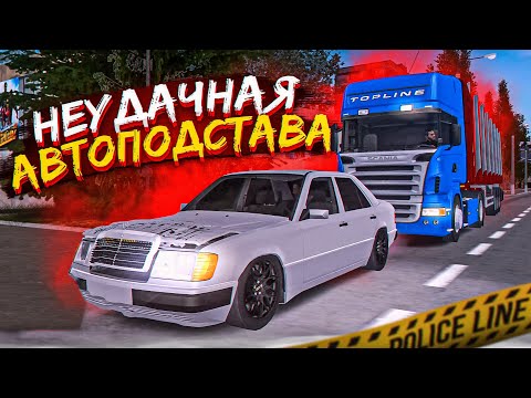 Видео: 😱 САМЫЕ НЕУДАЧНЫЕ АВТОПОДСТАВЫ В МТА ПРОВИНЦИИ | MTA PROVINCE