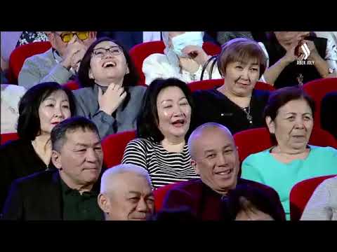 Видео: *ТҰРСЫНБЕК* ҚАБАТОВ .  10- шы жеке шығармашылық кеші. #тұрсынбекқабатов #тұрсынбек #әзіләлемі #қызық