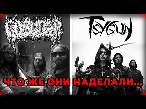 Видео: История как Gosudar любил Tsygun | Split Обзор