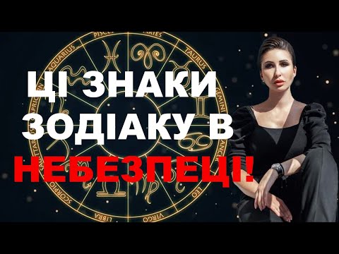 Видео: ЗНАКИ ЗОДІАКУ ПРИГОТУЙТЕСЬ! У ЛИСТОПАДІ НА ВАС ЧЕКАЄ... ШОКУЮЧИЙ ПРОГНОЗ ТАРОЛОГА! ЯНА ПАСИНКОВА