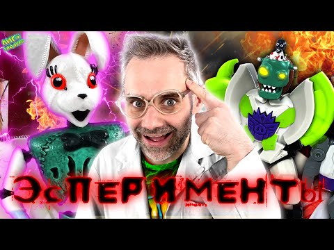 Видео: ДОКТОР ЗЛЮ: ВСЕ  ЗЛОДЕЙСКИЕ ОПЫТЫ И ЭКСПЕРИМЕНТЫ НА КАНАЛЕ ЛИГА ЗЛОДЕЕВ!