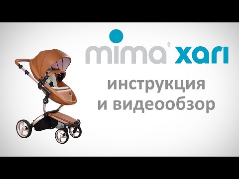 Видео: mima xari - полная инструкция и видеообзор