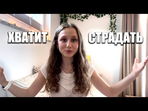 Видео: Как выйти из любых страданий / решение всех проблем