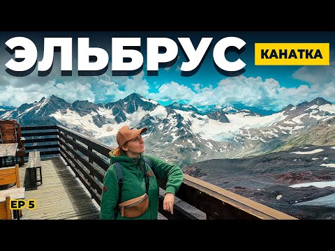 Видео: КАНАТНАЯ ДОРОГА НА ЭЛЬБРУС  |  ЗАМЕРЗЛИ НА ВЫСОТЕ 3500 М  |  ПОЛЯНА ЧЕГЕТ  |  КБР