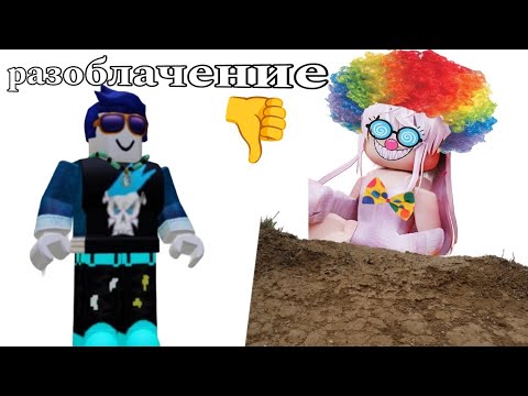 Видео: Разоблачение на ютубершу #заяшоу она всем врёт? Она обзываете подписчиков?