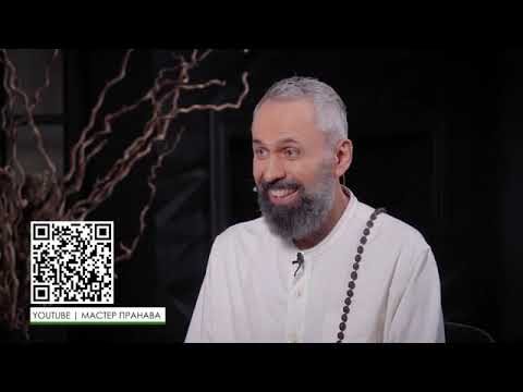 Видео: Новое Интервью с МастерОм Пранава ✨️💛🙏