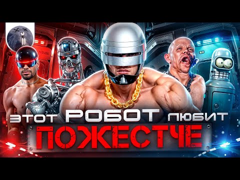 Видео: [Обзор фильма] "Робокоп" Этот робот любит пожестче