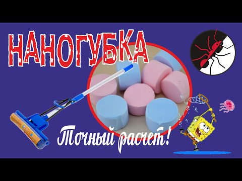 Видео: муравьиная ферма. Наногубка для инкубаторов. Точный расчет!