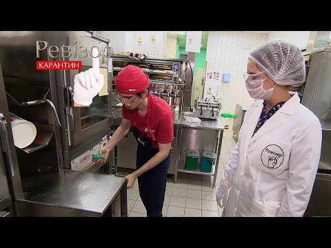 Видео: Ресторан быстрого питания KFC – Ревизор. Карантин – 16.04.2020