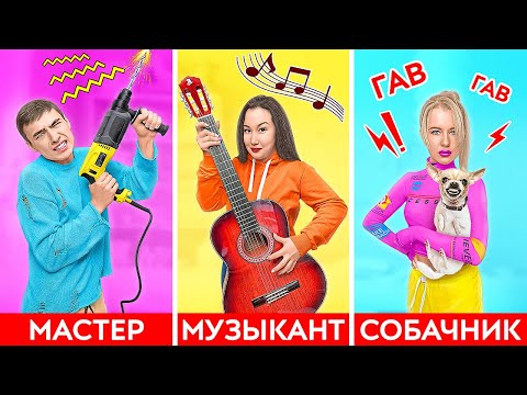 Видео: Типы Соседей со Светой Кемер и Энжи!