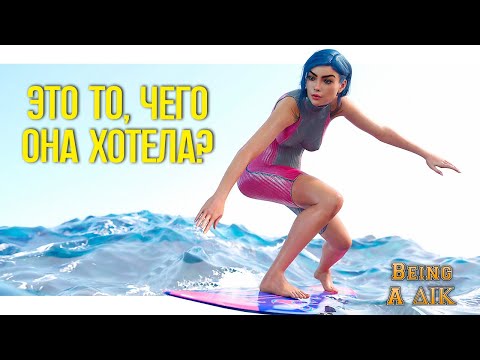 Видео: 18+ Зои покоряет океан | Being a DIK '33  | Прохождение и озвучка