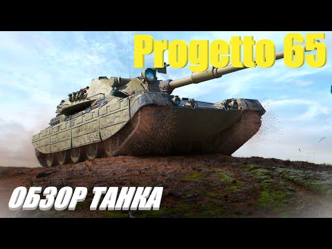 Видео: Progetto 65. По-итальянски Al dente.