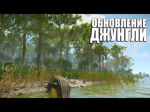 Видео: РАСТушка. Джунгли зовут!