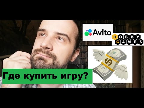 Видео: Где покупать настолки в 2023 году?