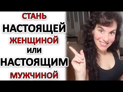 Видео: ЭДИПОВ КОМПЛЕКС, КОМПЛЕКС ЭЛЕКТРЫ - КАК ИСПРАВИТЬ. КАК СТАТЬ ЖЕНЩИНОЙ. КАК СТАТЬ МУЖЧИНОЙ.