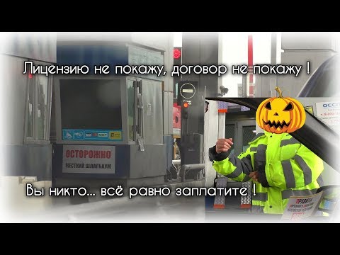 Видео: Трасса М-4 Дон 🆘 В плену у вымогателей 💰 Платить или нет❓