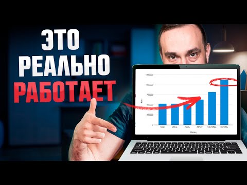 Видео: Как увеличить трафик на сайте до 1.000.000 человек за 6 месяцев | SEO-продвижение медицинских сайтов