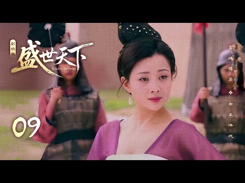 Видео: 【Дорога к императрице】Эпизод 9👑Милая бедная девушка борется со смертельными заговорщиками, чтобы зах