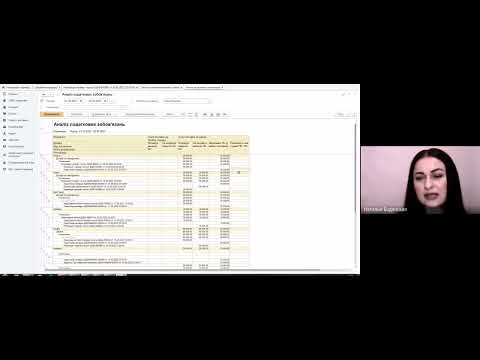 Видео: Аналіз податкових зобов'язань в BAS ERP та BAS КУП | ЦСН BAS «Проком»