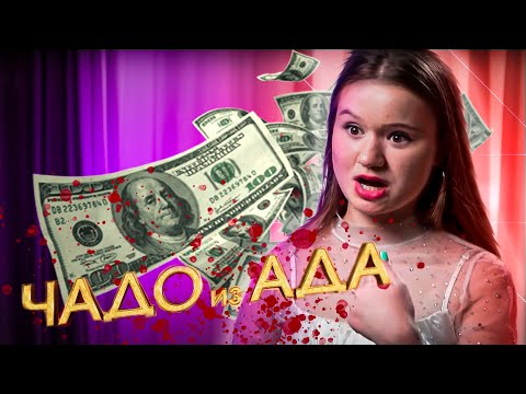 Видео: ПЕРЕВОСПИТАНИЕ ДЕТЕЙ МАЖОРОВ! ЧАДО ИЗ АДА | ВИЛЕНА - МОСКВА