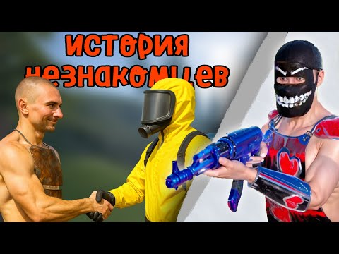 Видео: ИСТОРИЯ НЕЗНАКОМЦЕВ в ОКСАЙД! ВЫЖИВАНИЕ С НУЛЯ в Oxide: Survival Island