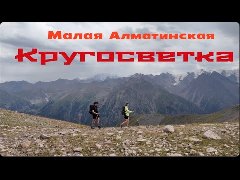 Видео: ОДИН поход - ЧЕТЫРЕ пика | ФУРМАНОВА | ПАНОРАМА | БАШУТА | ЧИМБУЛАЧКА