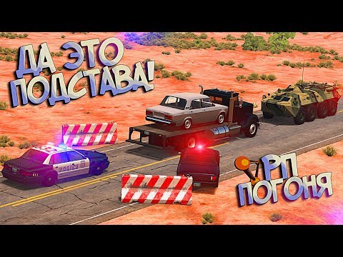 Видео: BeamNG Drive | РП Угон Суперкара - ВАЗ 2107 и сплошные нежданчики и подставы...