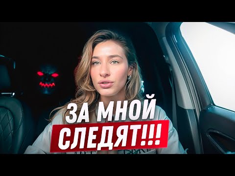 Видео: Почему я теперь зашториваю окна и не открываю дверь незнакомым мужчинам.