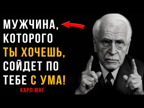Видео: Один вечерний Ритуал и этот человек Проснётся Влюблённым в тебя | Карл Юнг