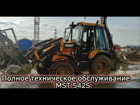 Видео: Полное техническое обслуживание экскаватора погрузчика #MST542s
