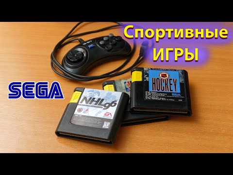 Видео: Купил спортивные игры для SEGA от Electronic Arts (в Волгограде)