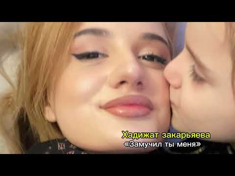 Видео: Аварская песня которую вы искали 🔥