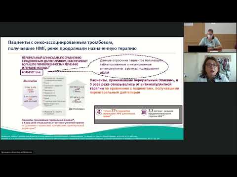 Видео: Поддерживающая терапия в онкологии (вебинар 17 августа 2022)